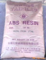 供應(yīng)abs塑膠原料